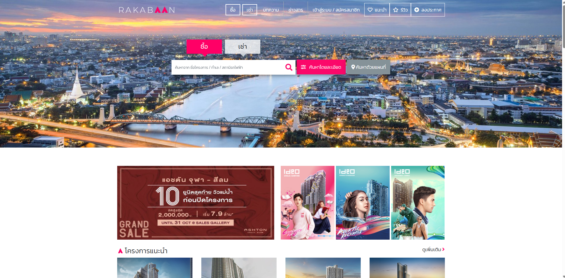 Real Estate Listing Site